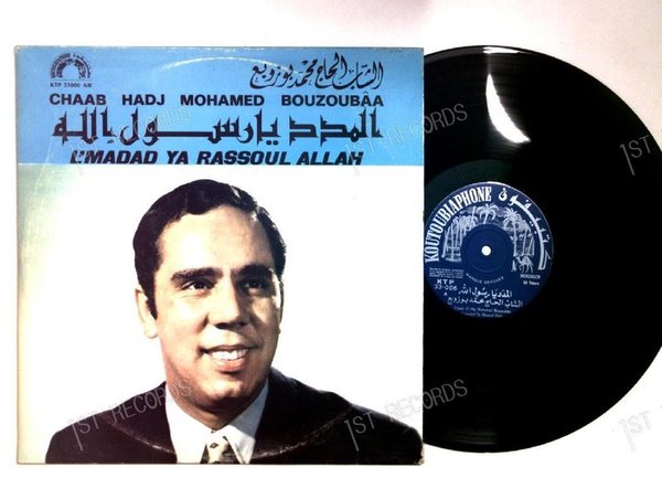 Chaab Hadj Mohamed Bouzoubâa - L'Madad Ya Rassoul Allah Morocco LP (VG+/VG)